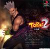 Tobal 2 Box Art Front